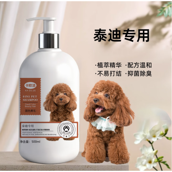 Pet Shampoo2
