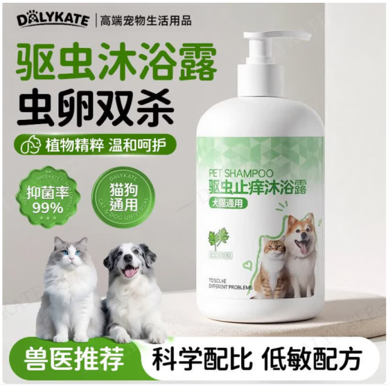 Pet Shampoo1